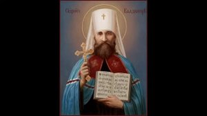 Акафист священномученнику Владимиру, митрополиту Киевскому