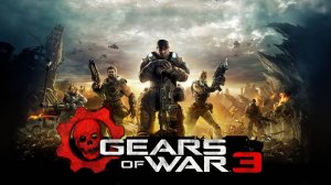 Gear of War 3 Акт 2