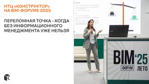 Переломная точка - когда без информационного менеджмента уже нельзя