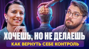 КАК ПЕРЕСТАТЬ ПРОКРАСТИНИРОВАТЬ и начать жить? Что такое Нейрокоучинг