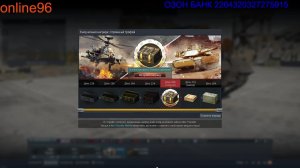 War Thunder
