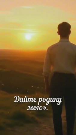 Гой ты, Русь, моя родная... Есенин С.А.