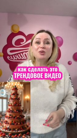 Текст для нейросети выложила в описании видео 👇