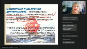 Социокультурная деятельность библиотеки по работе с детьми и молодежью