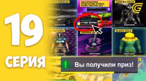 ПУТЬ НОВИЧКА на ГРАНД МОБАЙЛ #19 - САМЫЕ ЖАРКИЕ ПРИЗЫ в GRAND MOBILE