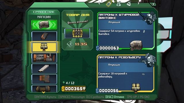 Borderlands - 05