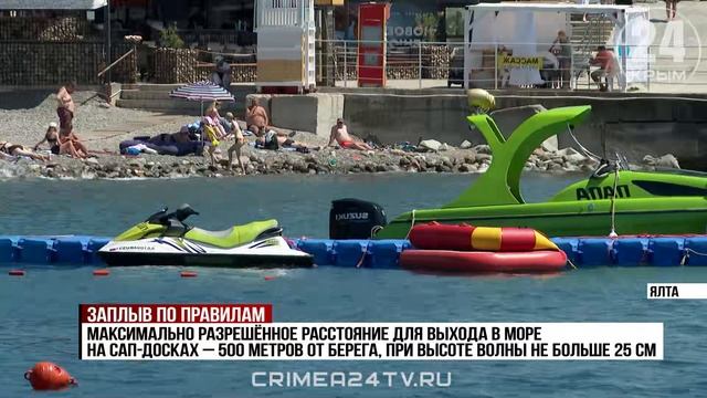 Кататься на сапборде не нарушая закон. Что нужно знать любителям водных развлечений в Крыму