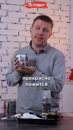 Вредные советы / Как выбрать краску, которая облезет
