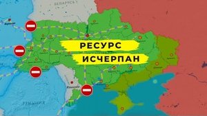 Евросоюз прекращает экономическую поддержку Украины