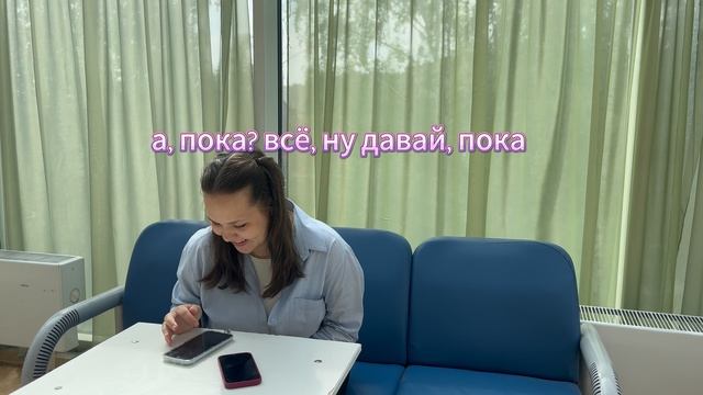 Алло, мама...