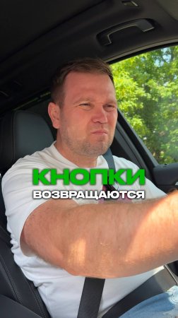 Сенсорные дисплеи в АВТО запретят ? 🚫