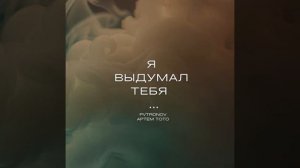 TOTO_PVTRONOV_-_Pomni