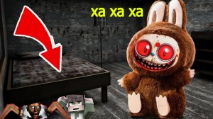 СПРЯТАЛСЯ ПОД КРОВАТЬЮ И ЗАТРОЛЛИЛ ИГРУШКУ ЛАБУБУ В ДОМЕ БАБКИ ГРЕННИ В МАЙНКРАФТ