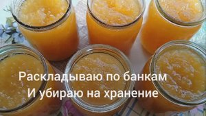 № Варенье из кабачков и апельсинов. Заготовка на зиму