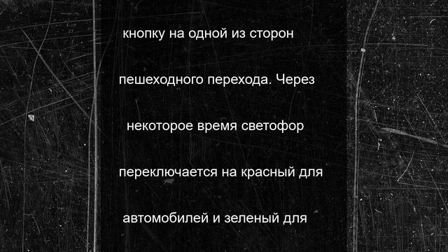 Новый светофор повысит безопасность пешеходов у МФЦ в Мончегорске