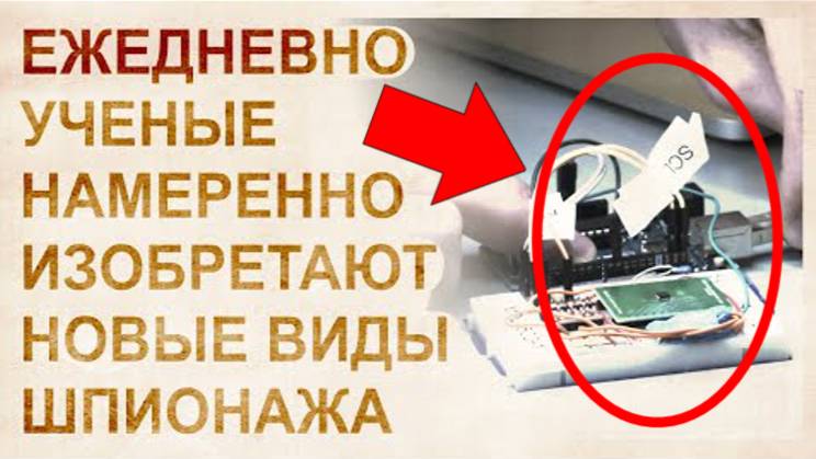 ⚡ КАК мобильный ТЕЛЕФОН следит за ЧЕЛОВЕКОМ ...