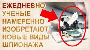 ⚡ КАК мобильный ТЕЛЕФОН следит за ЧЕЛОВЕКОМ ...