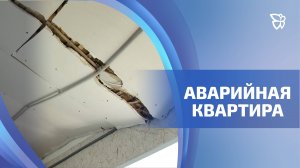 Тагильчанка в взамен аварийного жилья получила квартиру, в которой не может жить