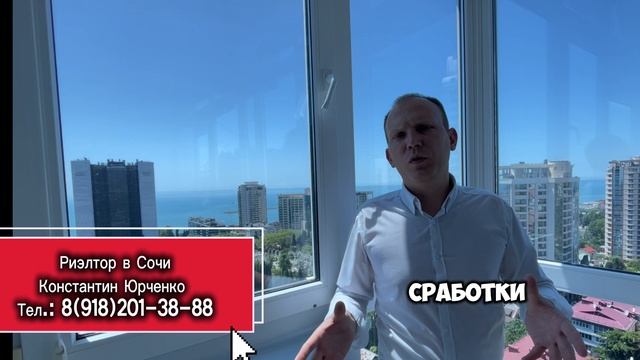 Как продать квартиру срочно в Сочи!
