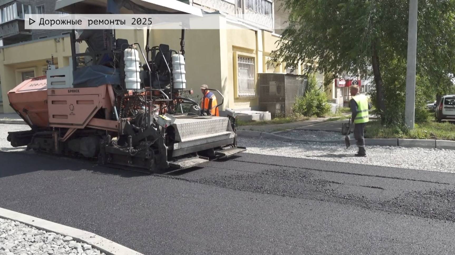 Время местное. Эфир: 27-06-2025 - Дорожные ремонты 2025