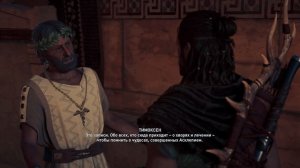 Assassin's Creed - Odyssey #20 Жрецы Асклепия