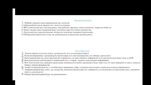 Развитие квалификации продаж