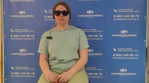 Отзыв о лазерной коррекции зрения в клинике "Зрение Красноярск", 88001009876