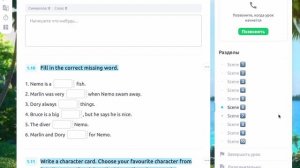 немо воркбук