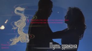 Почему он хотел жениться именно на стриптизёрше (Меняйлов)