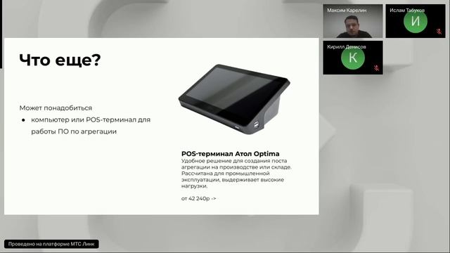 Открытый микрофон совместно с представителями интегратора СКБ Контур по инструментам для отрасли