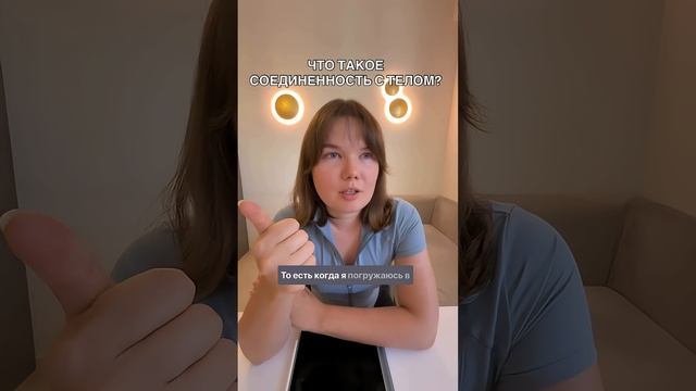 Психолог про тело #психология