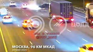 Поиграл в шашки - ДТП на 96 км МКАД