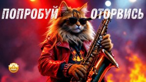 Русские Песни и Клипы для Души ТОП-10 Жара- Лето Музыка Онлайн 2025 Russian Новинки и Хиты 2025