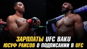 Зарплаты UFC on ABC 8 / Юсуф Раисов о подписании в UFC / Шлеменко о реванше с Белазом