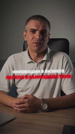 Инновации в бизнесе🔥
О всем самом интересном, рассказал в ролике⬆️