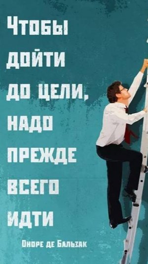 Проснись и улыбнись!