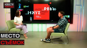 Поговорили о закулисье съёмочного процесса в Истре