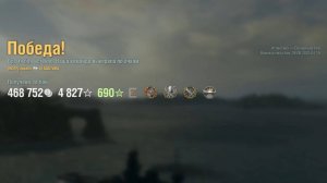 Линкор Adatara: +194к урона 6 фрагов на карте Атлантика - Мир кораблей (World of Warships)
