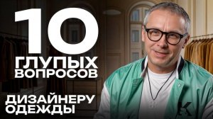 Ответы на популярные вопросы про моду! Как выглядеть стильно в 2025 году?
