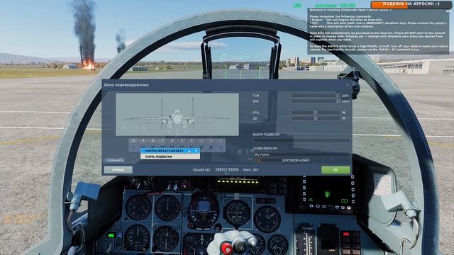 #47 Growling server online | стрим #DCS