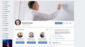 Евгений Стриж - кто он такой, чем именно занимается, какие отзывы мы нашли о нем