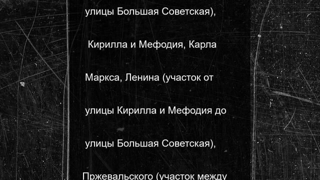 В День молодёжи центр Смоленска перекроют для движения транспорта