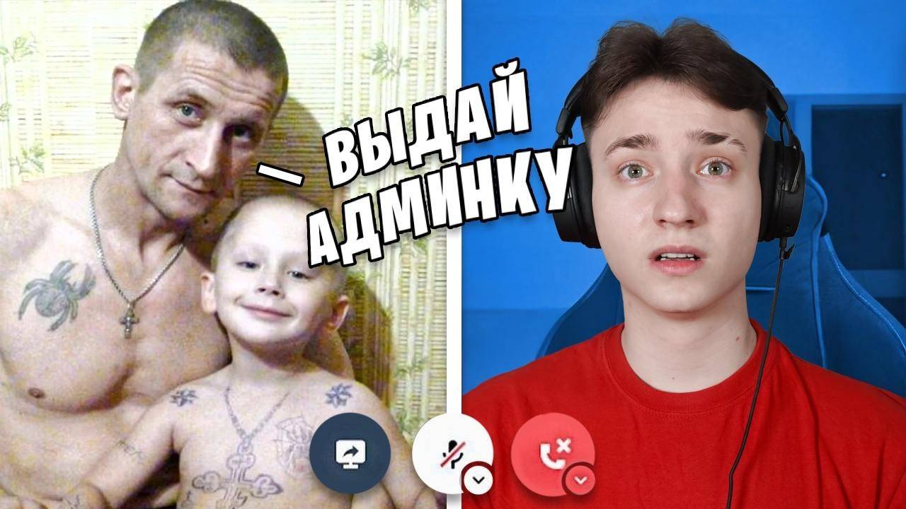 Отец Читера ТРЕБУЕТ ВЫДАТЬ АДМИНКУ СЫНУ в Майнкрафт...