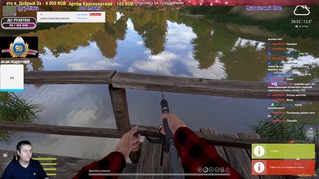 Форумный Турнир ДАРТС| ПРЕМЫ| ГНФАРМRussian Fishing 4