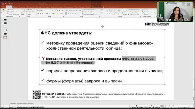 📢 Публичность экономики бизнеса
