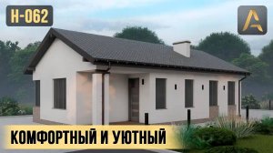 Элегантный дом с комфортным внутренним пространством. Проект одноэтажного дома с террасой