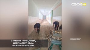 В Светлограде капитально ремонтируют вторую школу