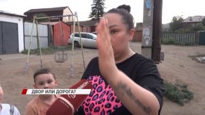 Как двор стал "проезжей частью"