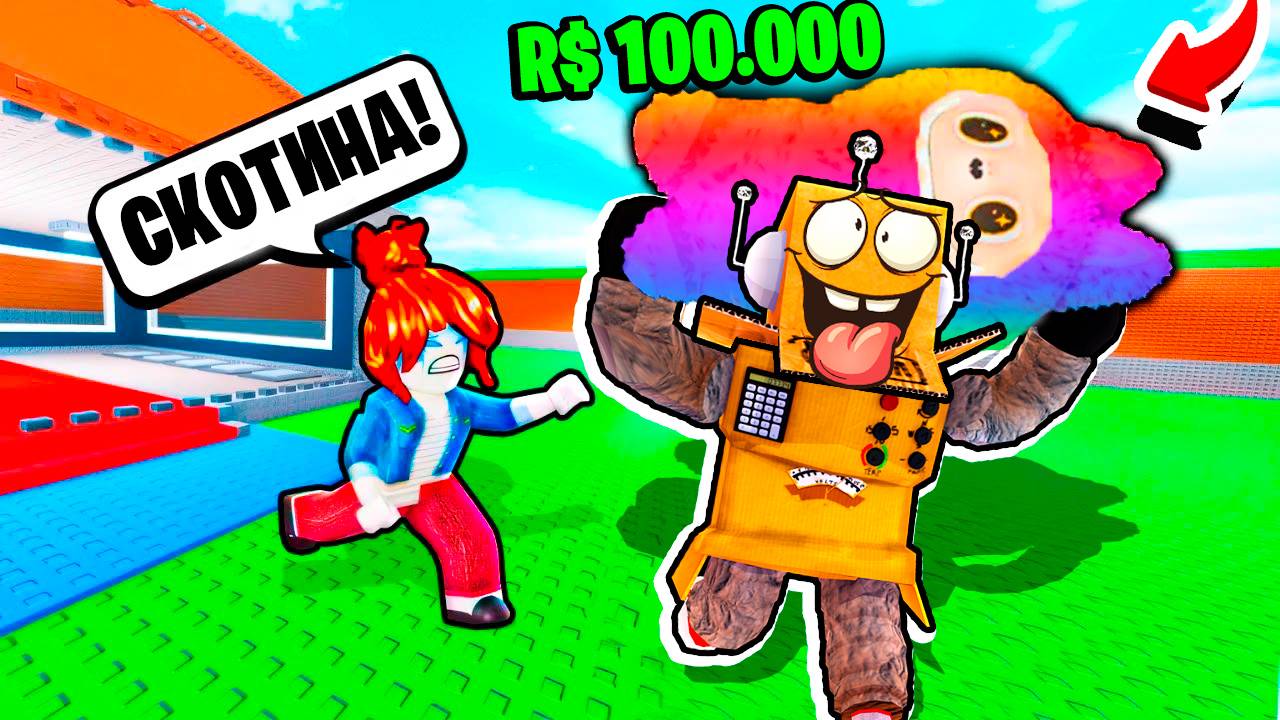 УКРАЛ САМОГО ДОРОГОГО В МИРЕ РАДУЖНОГО ЛАБУБУ в ROBLOX Steal a Labubu