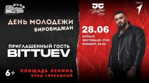 Главное музыкальное событие Дня молодёжи в ЕАО - на сцене BITTUEV - прямая трансляция из Биробиджана